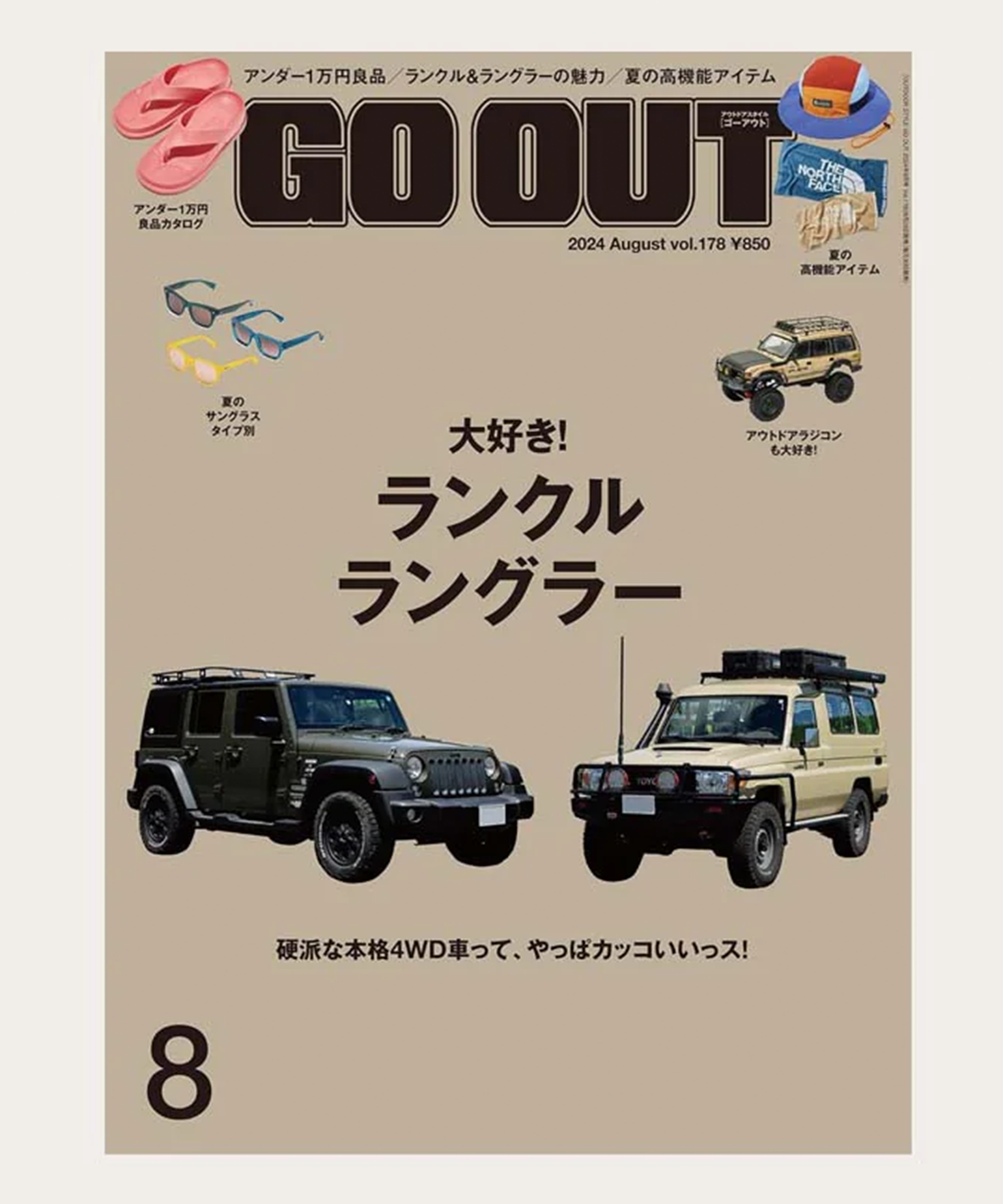 GO OUT Magazine – HEATWAVE