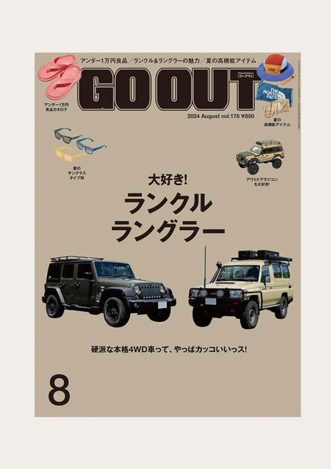 GO OUT: Vol. 178